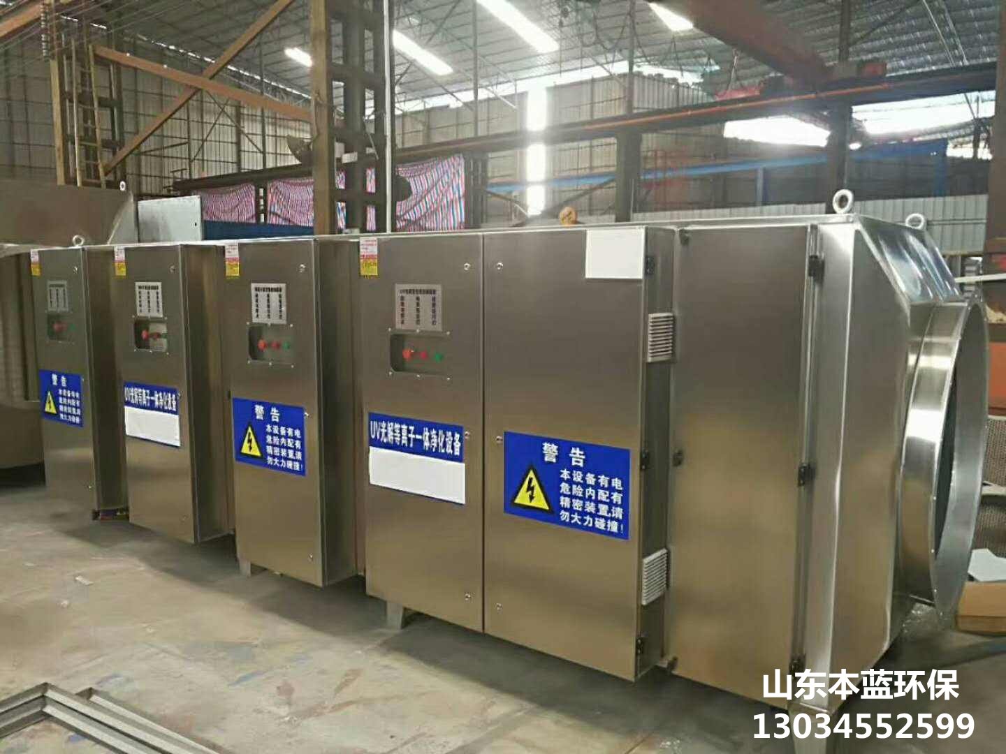 車間廢氣治理設備