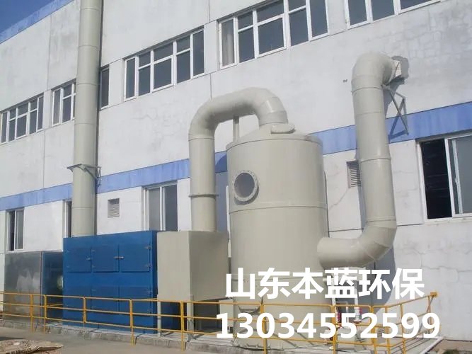 車間廢氣治理設備