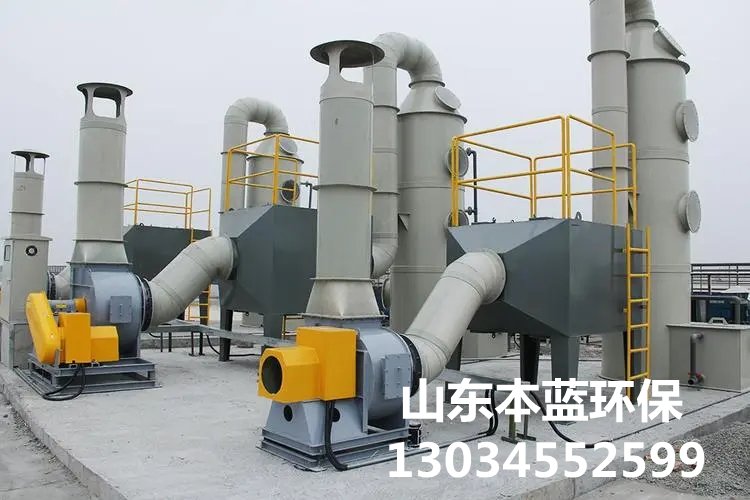  垃圾廢氣處理設備